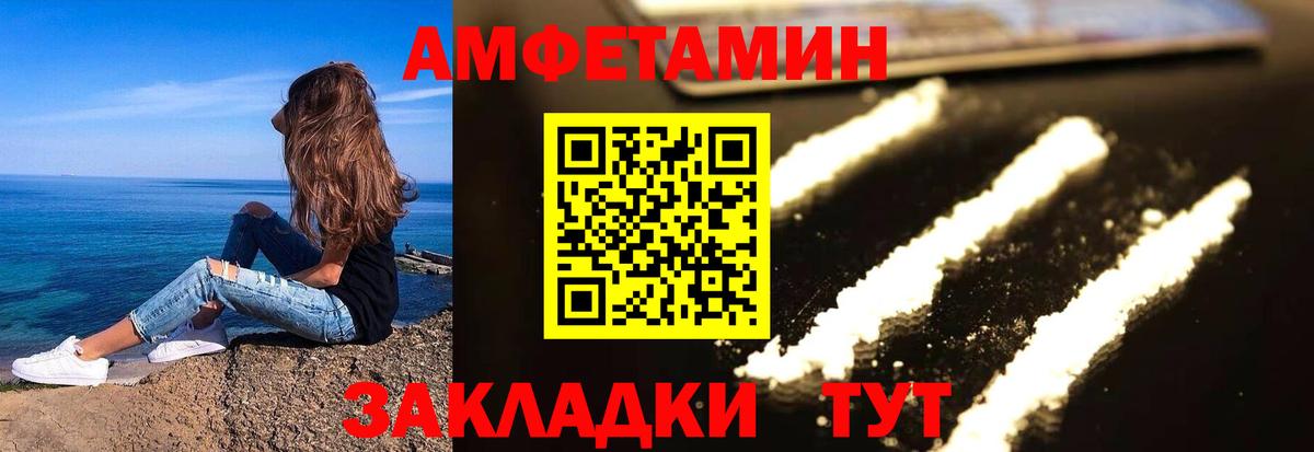 Глазов  АМФ Premium  Amphetamine  АМФ  Вход с VPN 