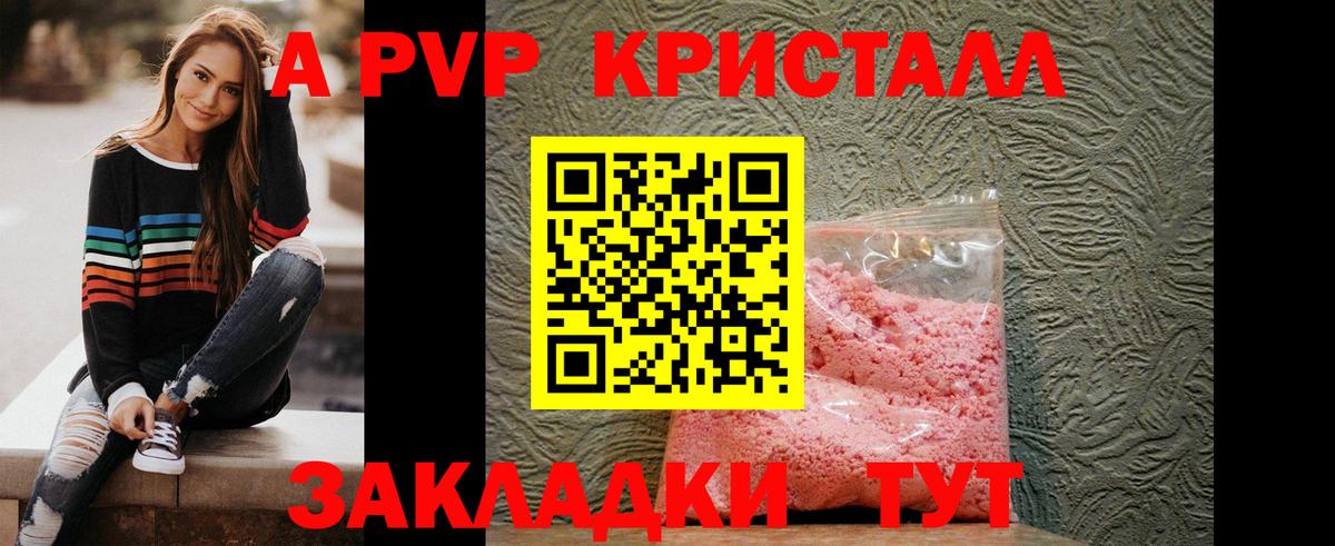 Alfa_PVP  A-PVP VHQ  Вход с VPN  Глазов  APVP Соль  Alpha-PVP крисы CK 