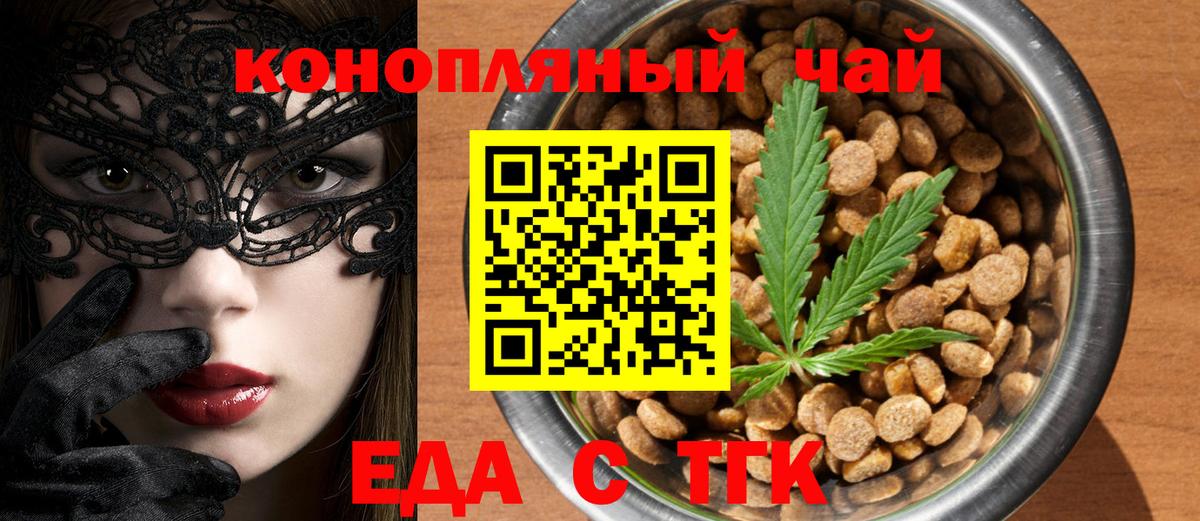 Canna-Cookies марихуана Глазов