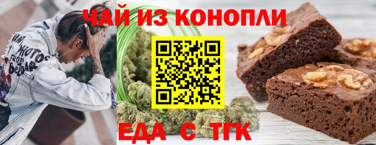 Cannafood конопля  Вход с VPN  Глазов 