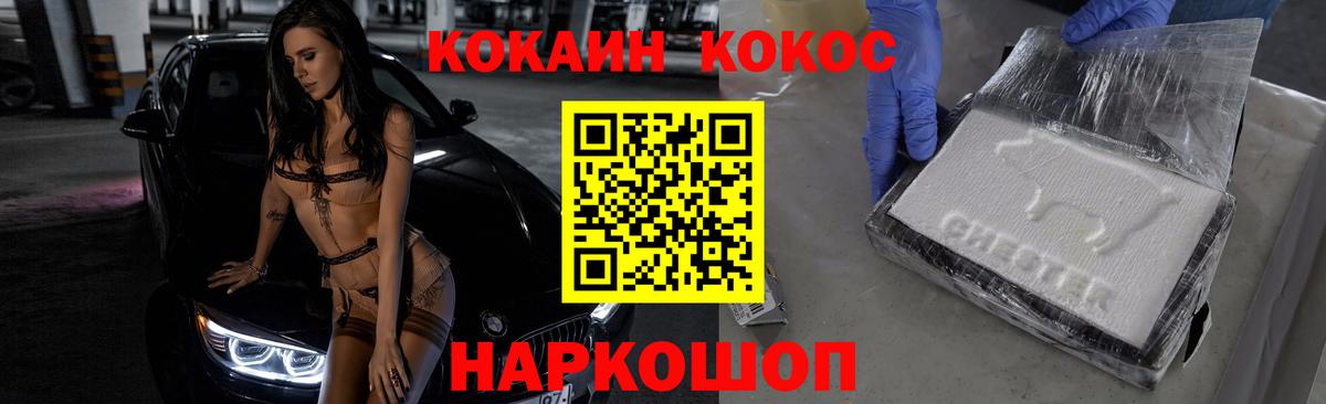 КОКАИН 99%  COCAIN Перу  Глазов  Вход с VPN 