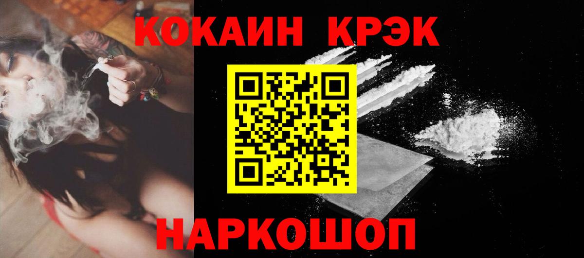 COCAIN Перу Глазов