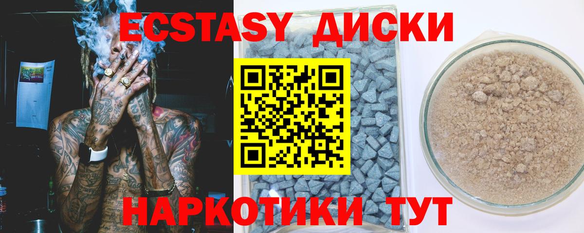 Ecstasy VHQ  ЭКСТАЗИ Philipp Plein  Ecstasy  Глазов  shop телеграм  Вход с VPN 