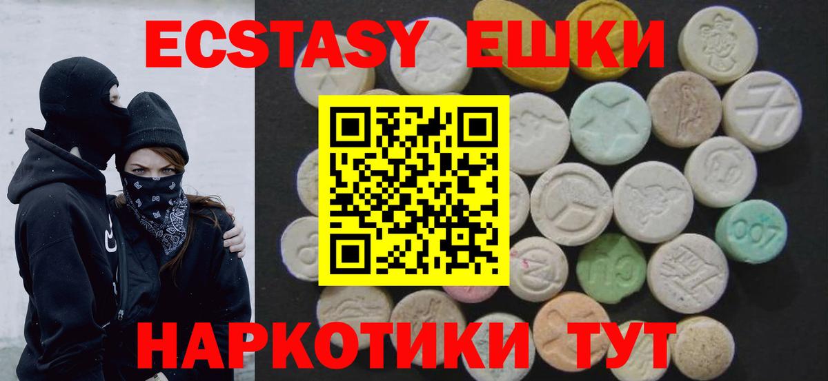 Ecstasy Дубай Глазов