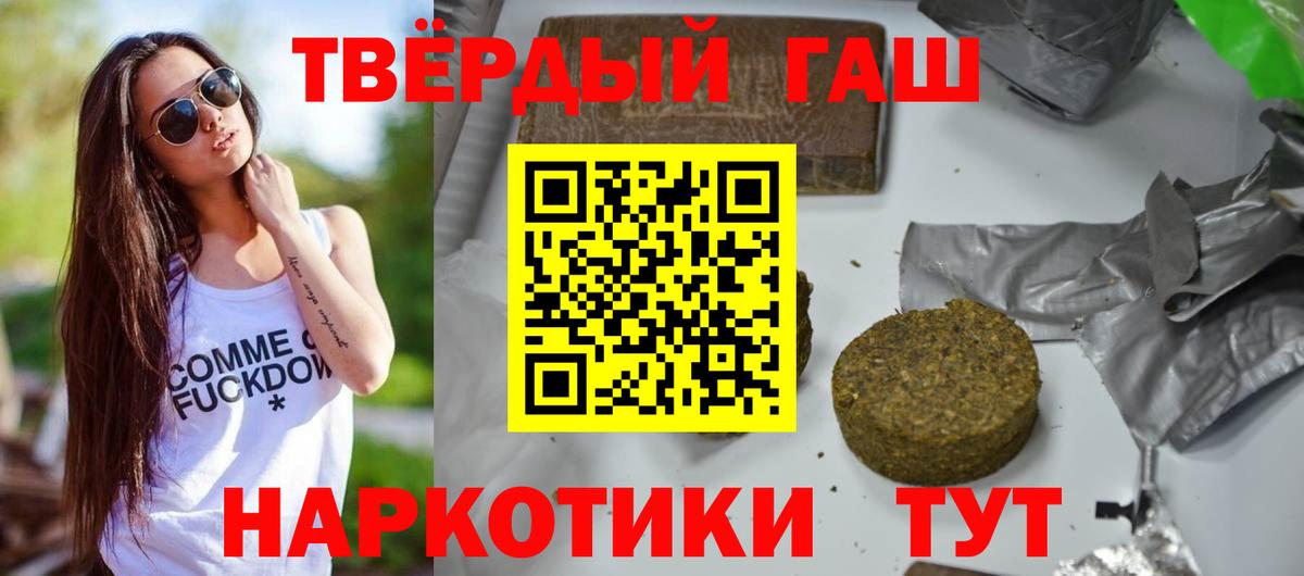 ГАШИШ ice o lator  Гашиш гарик  Глазов  Вход с VPN 