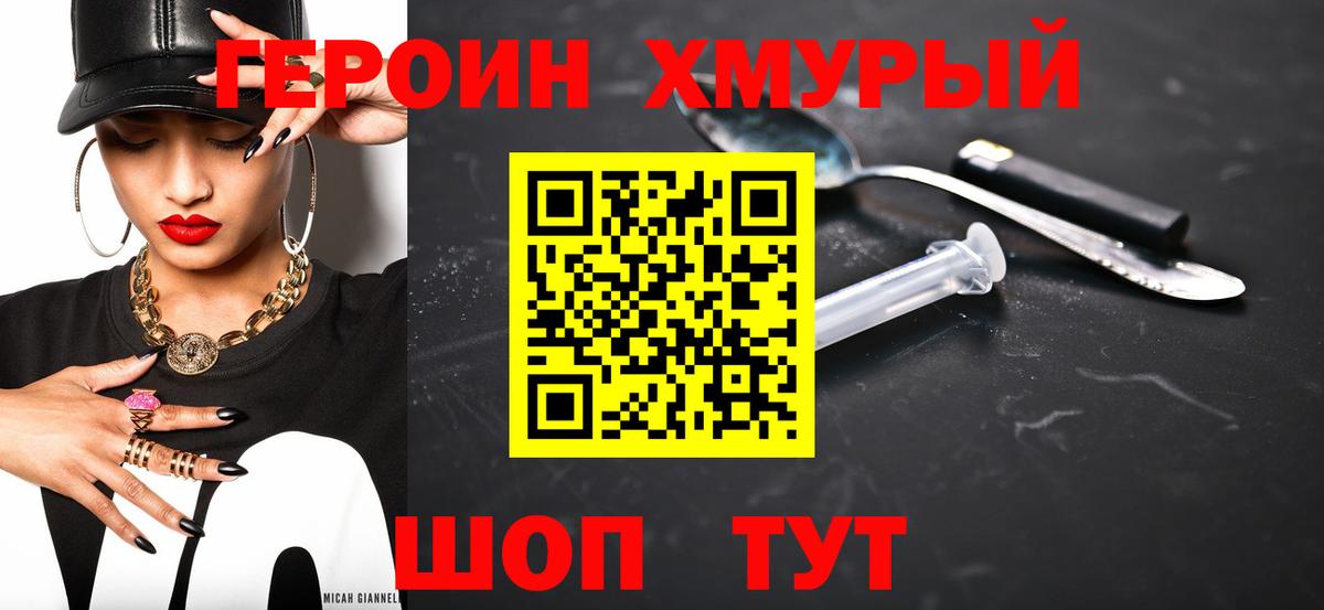 Глазов  ГЕРОИН белый  Вход с VPN 