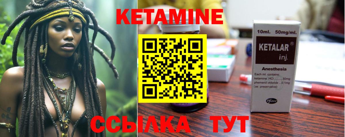 КЕТАМИН ketamine  Вход с VPN  Глазов  Кетамин VHQ 
