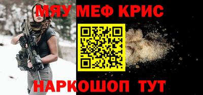 мефедрон Будённовск