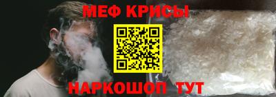 мефедрон Будённовск