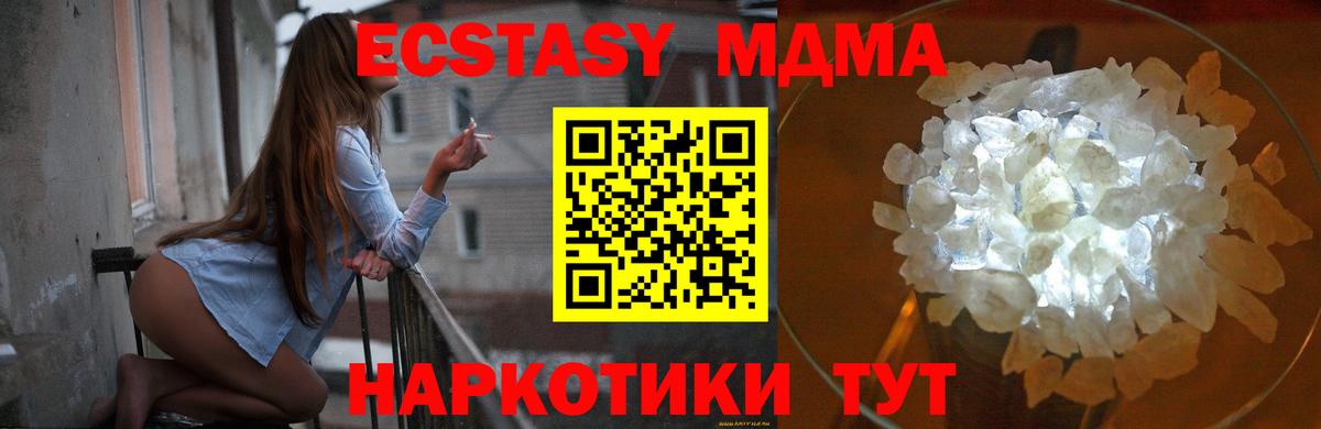 Глазов  МДМА молли  Вход с VPN  МДМА  MDMA crystal 