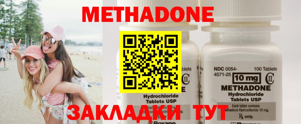 Метадон белоснежный  hydra как войти  Глазов  Вход с VPN  Метадон белоснежный 